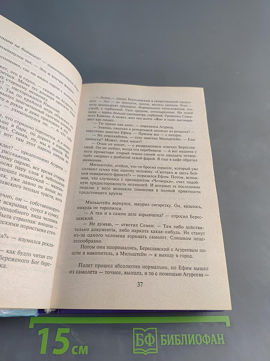 Похищение Европы