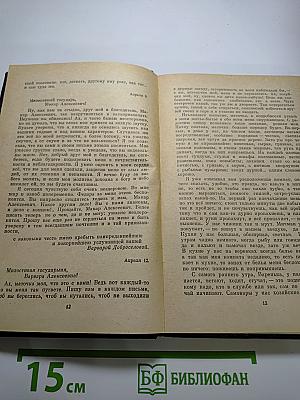 Бедные люди