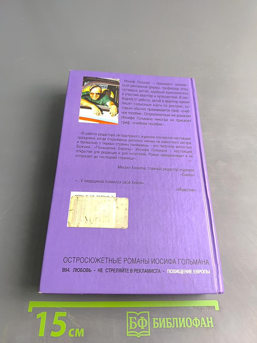 Похищение Европы