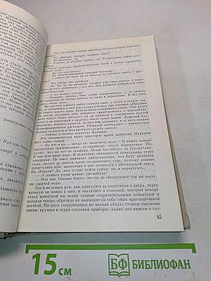 Офицеры и джентльмены