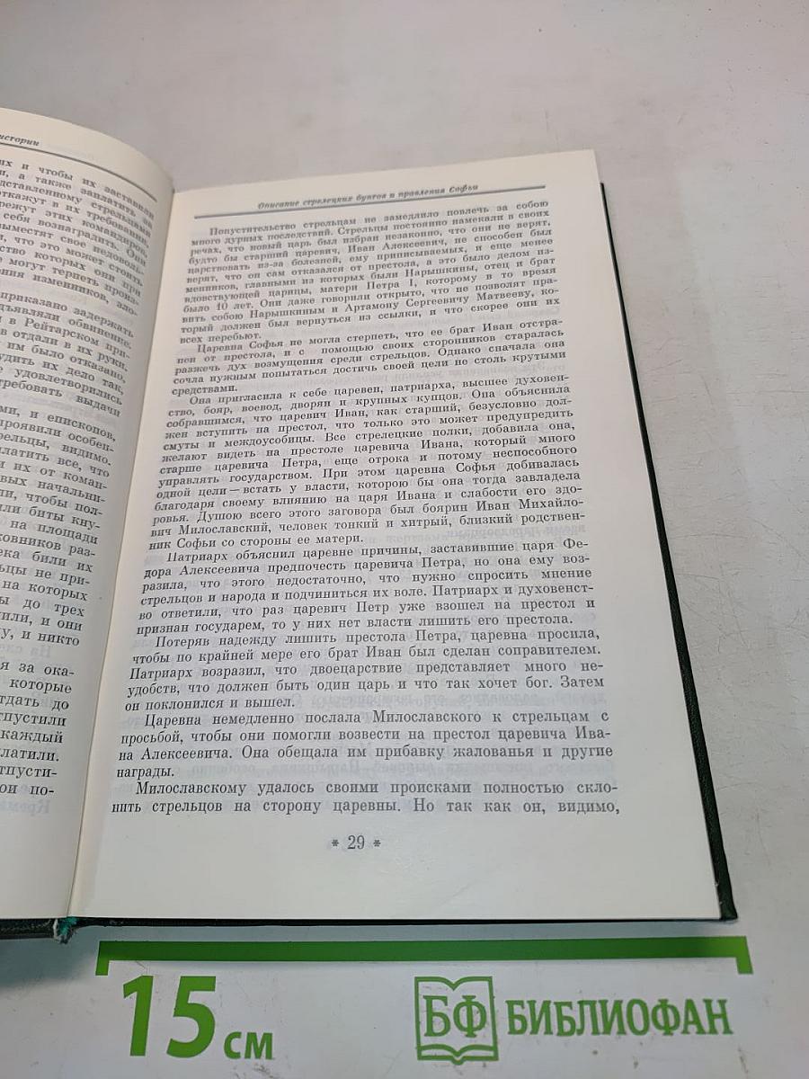 Избранные произведения. Том 2