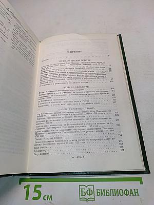 Избранные произведения. Том 2