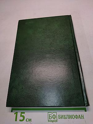 Избранные произведения. Том 2