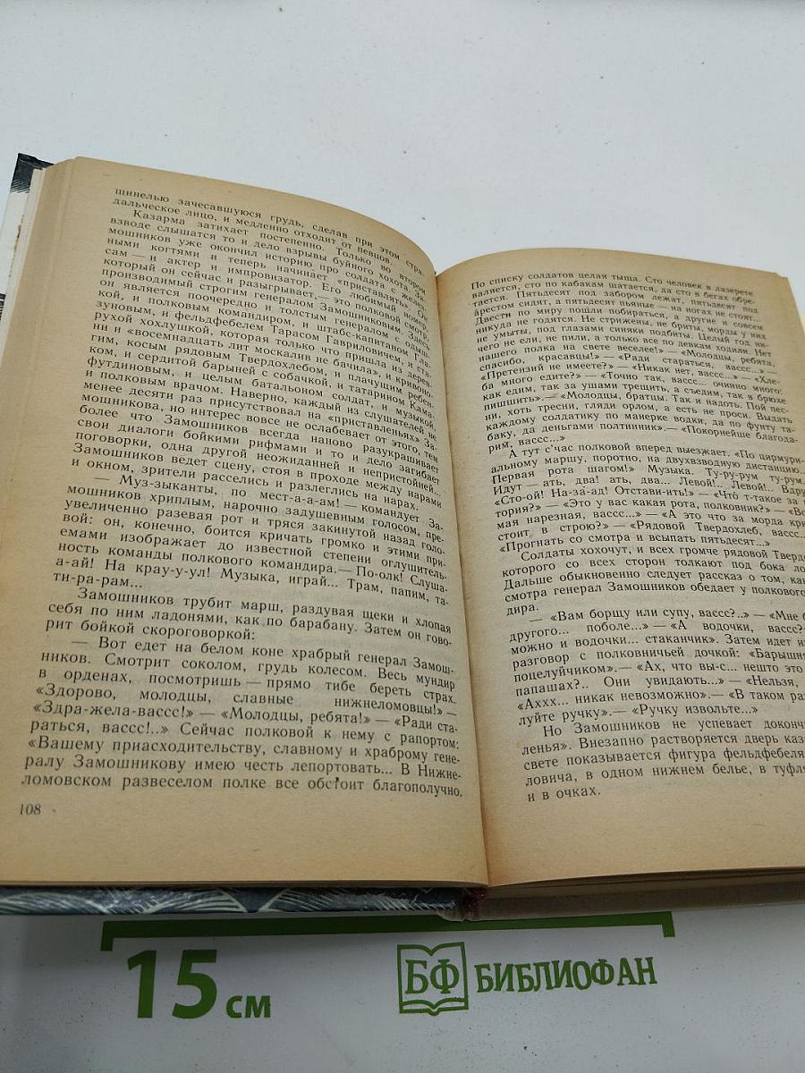 Река жизни. Повести и рассказы