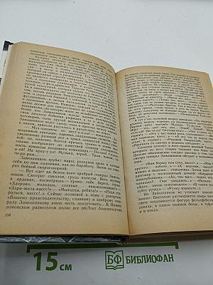 Река жизни. Повести и рассказы