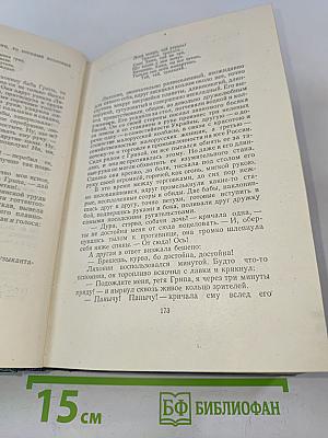 Собрание сочинений. Том пятый. Произведения 1914-1928