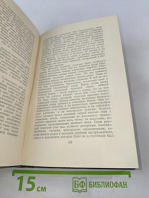 Собрание сочинений. Том пятый. Произведения 1914-1928