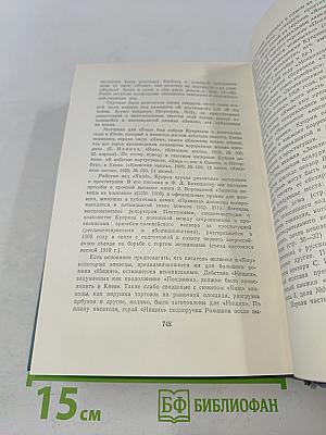 Собрание сочинений. Том пятый. Произведения 1914-1928