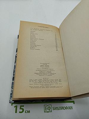 Река жизни. Повести и рассказы