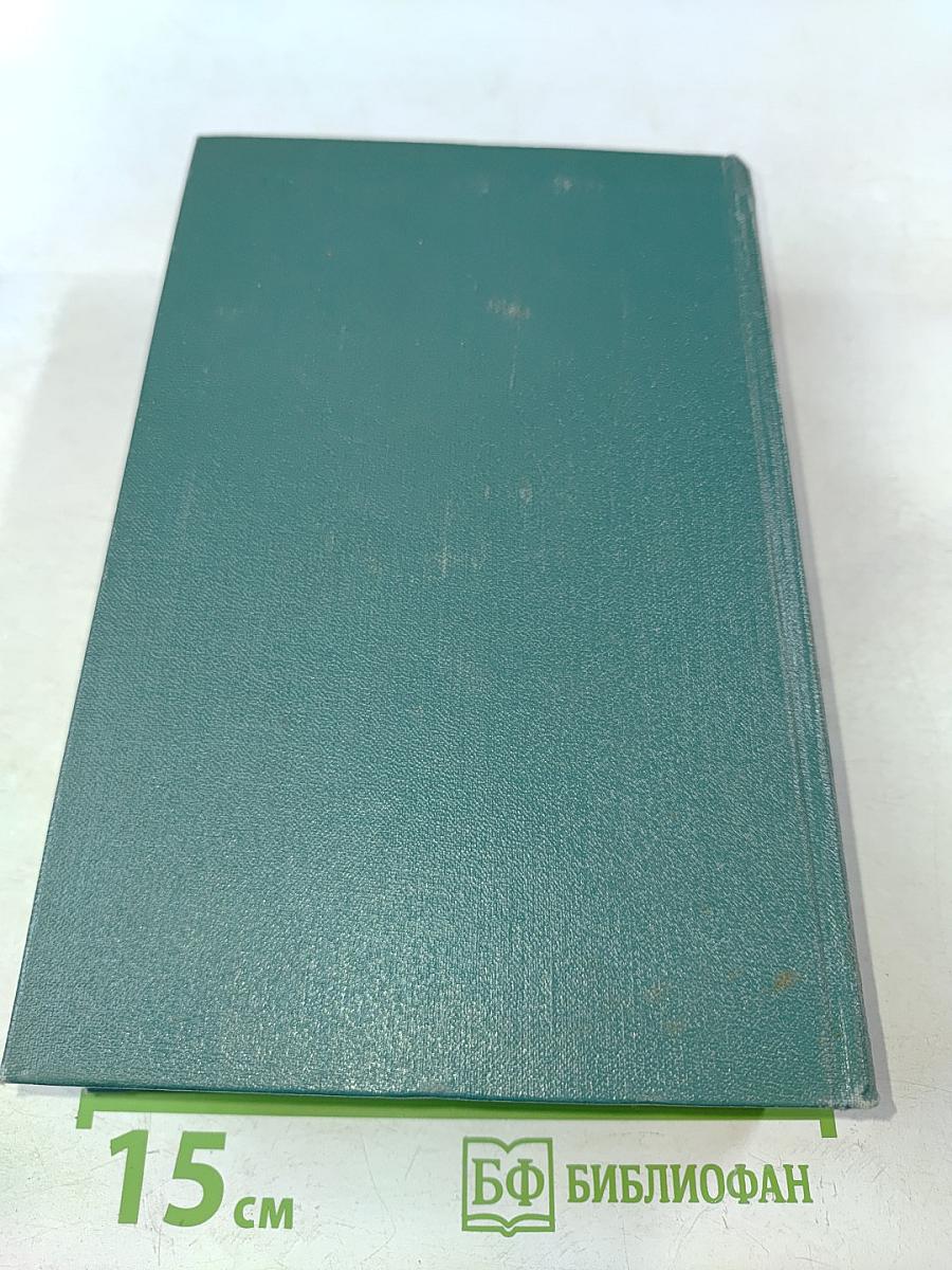 Собрание сочинений. Том пятый. Произведения 1914-1928