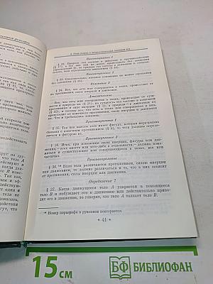 Избранные произведения. Том 1. Естественные науки и философия