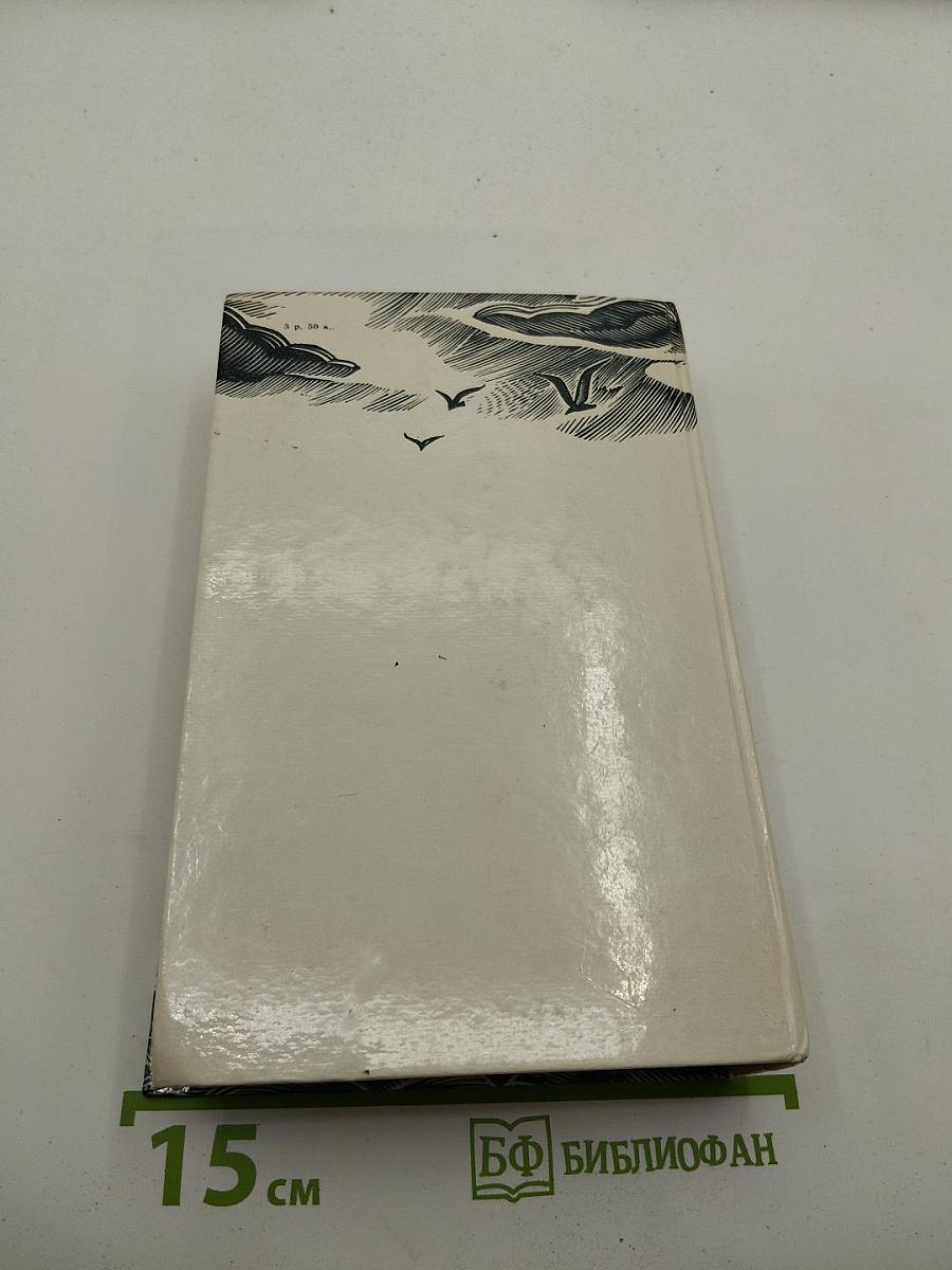 Река жизни. Повести и рассказы