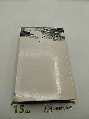 Река жизни. Повести и рассказы