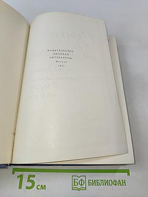 Пьесы. Том 2