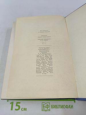 Пьесы. Том 2