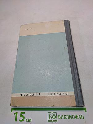 Сезанн. Жизнь замечательных людей