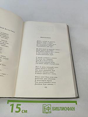 Собрание сочинений. Том третий. Переводы из английских и шотландских поэтов