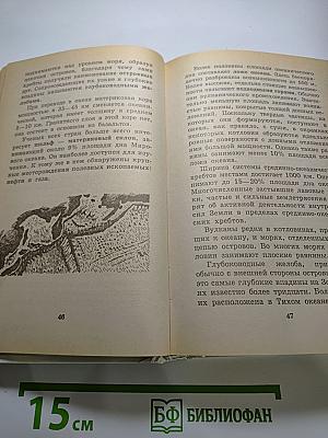 Я познаю мир. География