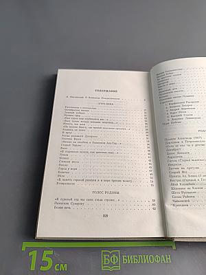 Избранное. Том 1. Стихотворения