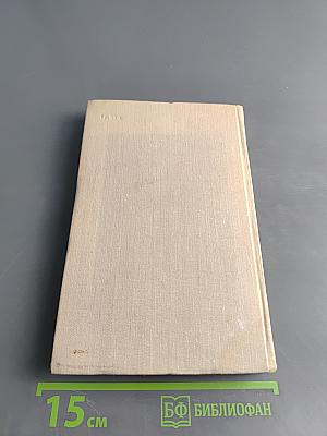 Избранное. Том 1. Стихотворения