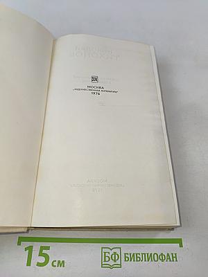 Собрание сочинений. Том VII. Очерки. Статьи. Выступления