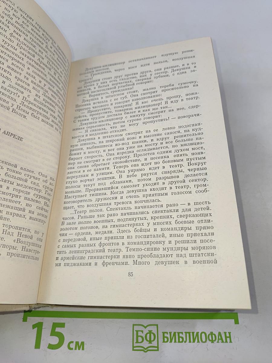 Собрание сочинений. Том VII. Очерки. Статьи. Выступления