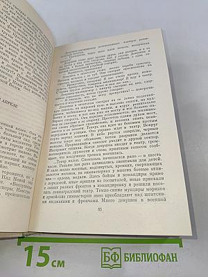 Собрание сочинений. Том VII. Очерки. Статьи. Выступления
