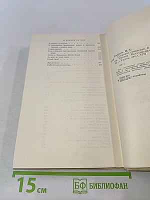 Собрание сочинений. Том VII. Очерки. Статьи. Выступления