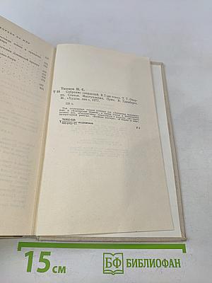 Собрание сочинений. Том VII. Очерки. Статьи. Выступления