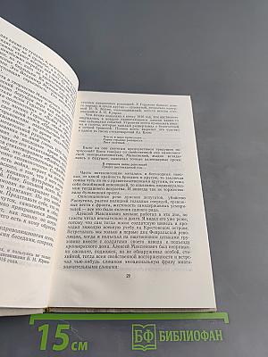Избранное в двух томах. Том 2. Проза