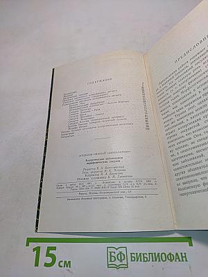 Аллергические заболевания периферических сосудов