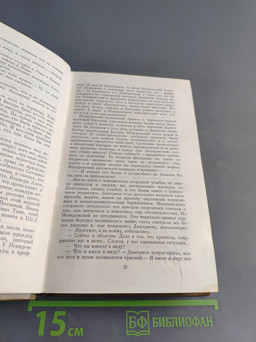 Избранные произведения в 2-х томах. Том второй. Повести, очерки и статьи