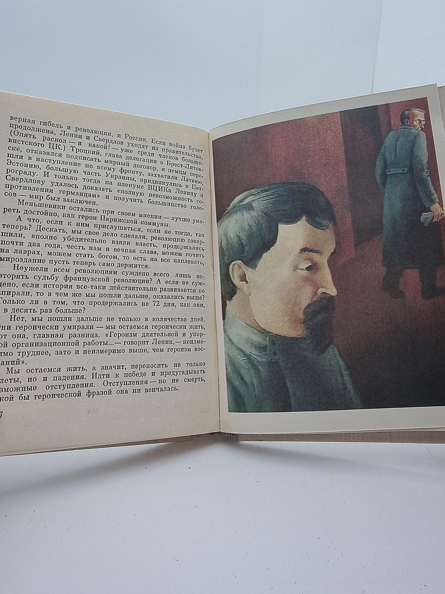Бремя выбора