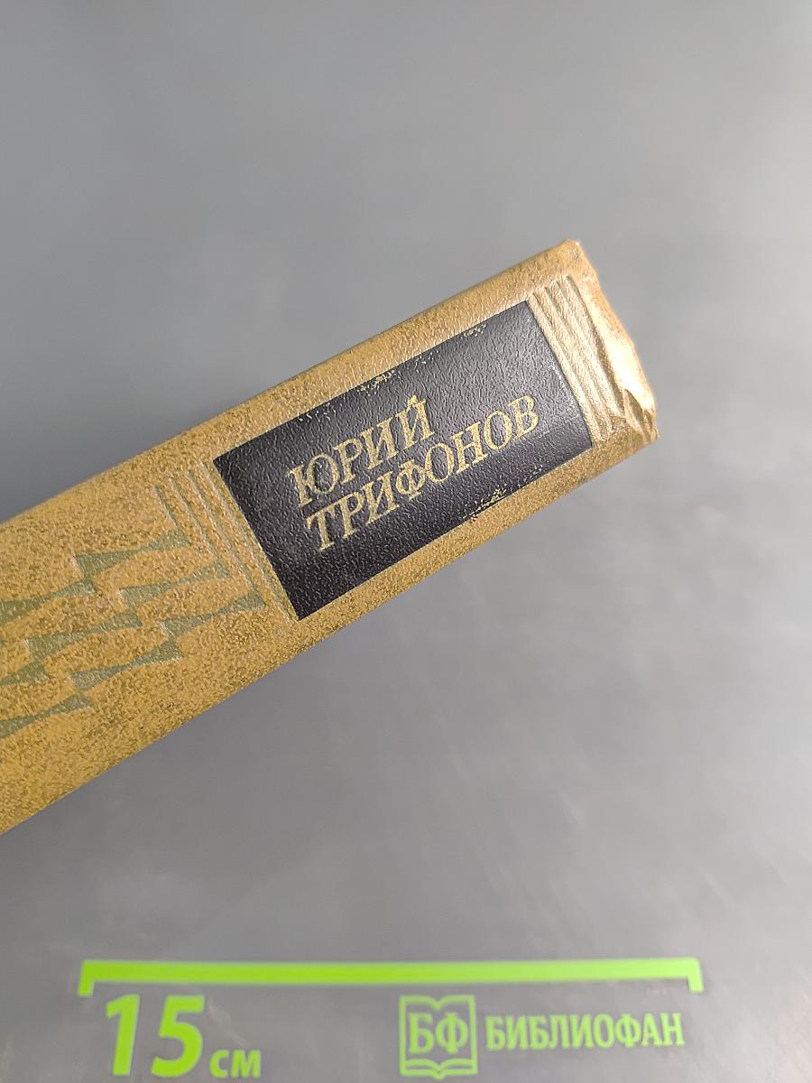Избранные произведения в 2-х томах. Том второй. Повести, очерки и статьи