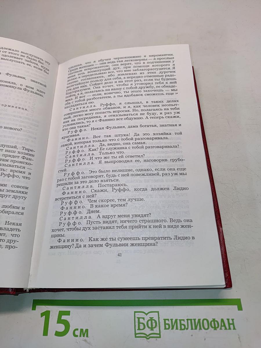 Итальянская комедия возрождения