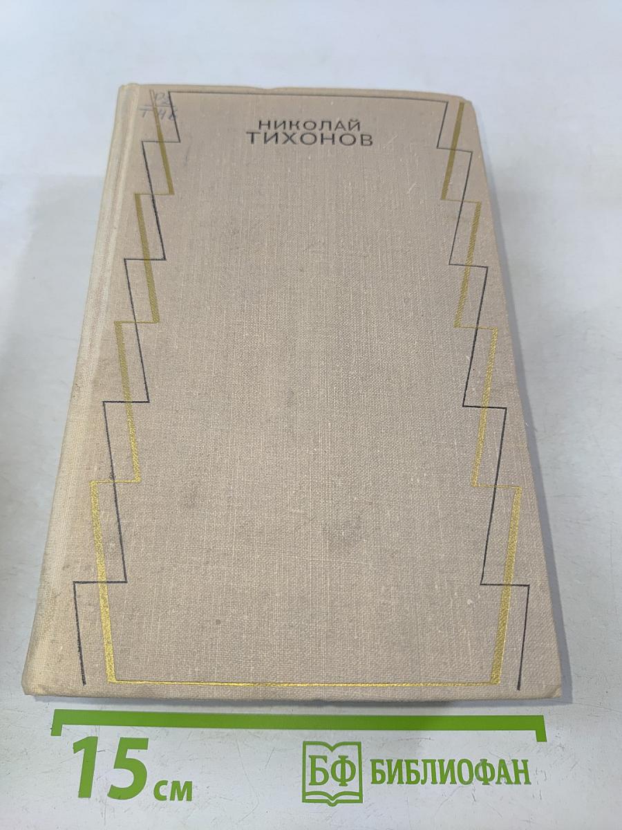 Собрание сочинений. Том шестой. Рассказы, повести