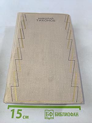 Собрание сочинений. Том шестой. Рассказы, повести