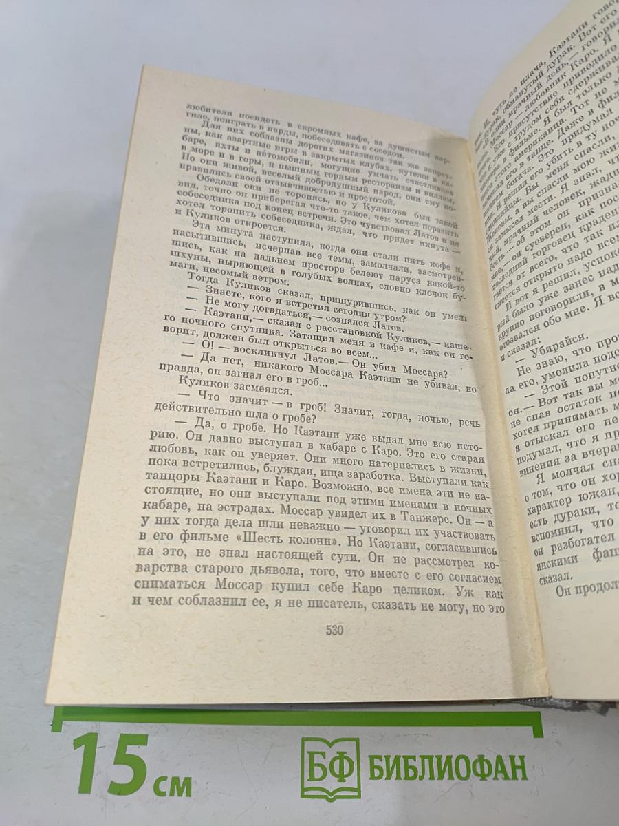 Собрание сочинений. Том шестой. Рассказы, повести