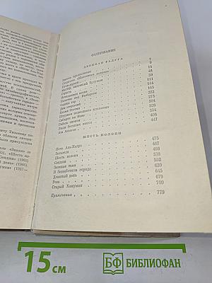 Собрание сочинений. Том шестой. Рассказы, повести