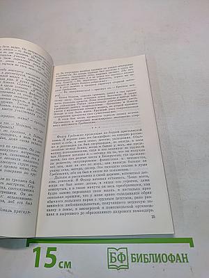 Пятнадцать дней войны