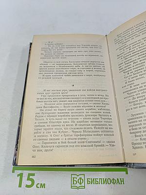 Лебединая дорога