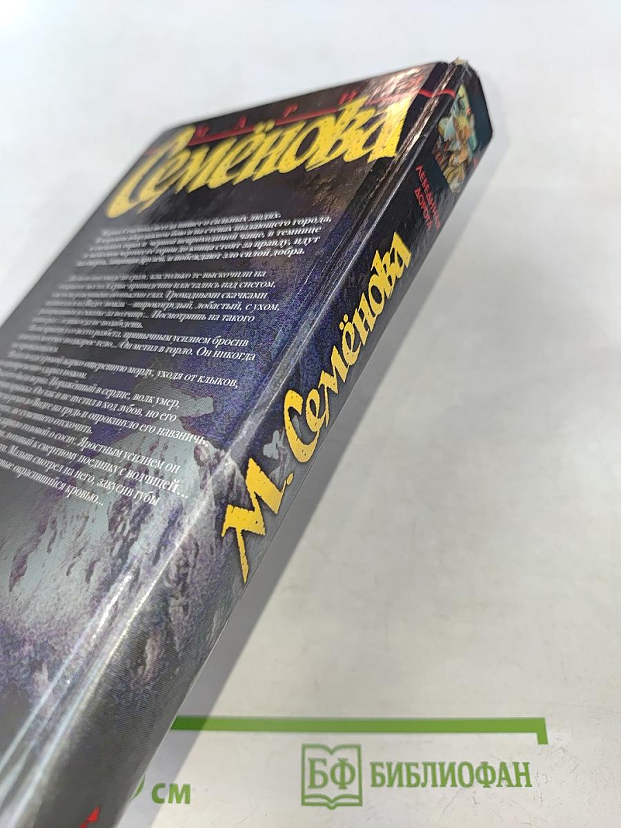 Лебединая дорога