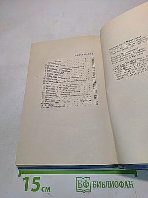 Шадр. Жизнь замечательных людей. Серия биографий. Выпуск 13 (473)