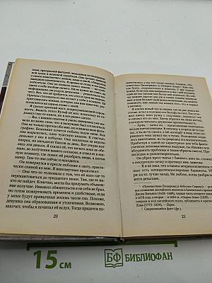 Игра в пятнашки