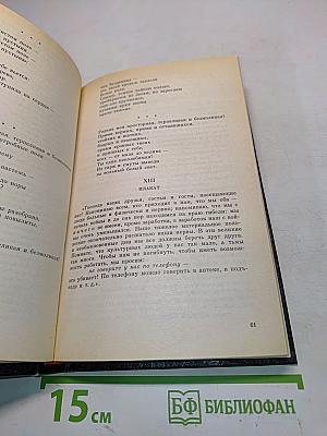 Взвихренная Русь