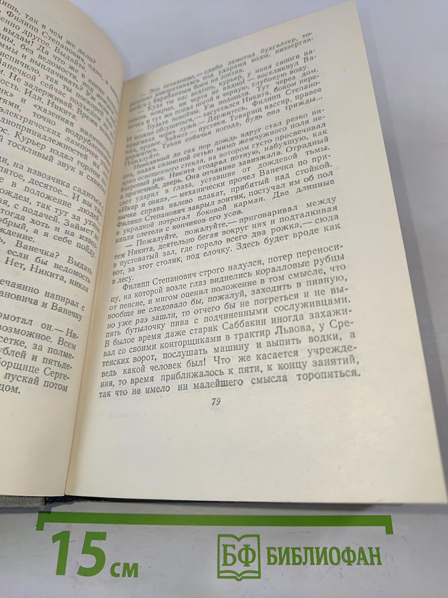 Собрание сочинений. Том первый