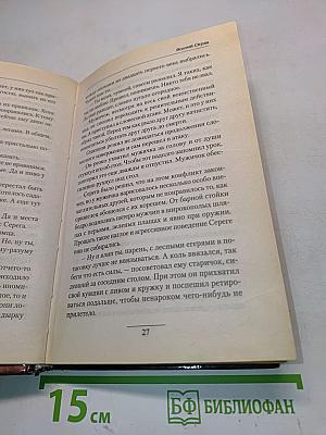 Волчий отряд