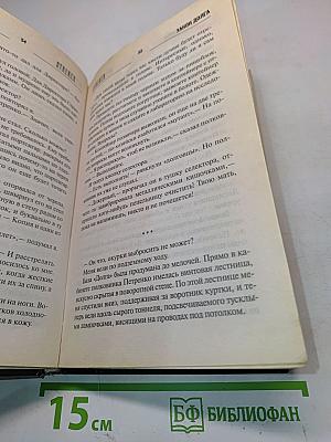 S.T.A.L.K.E.R. Закон долга