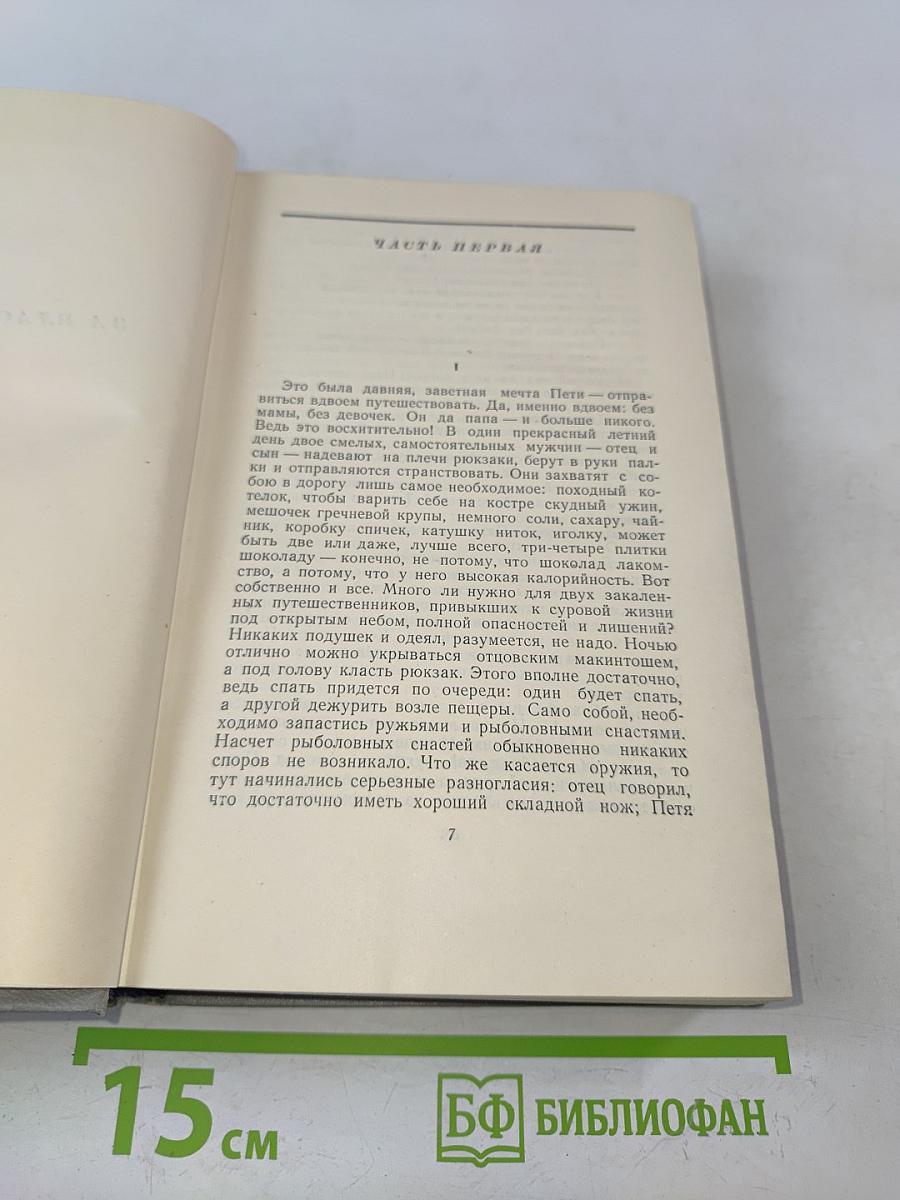 Собрание сочинений. Том третий. За власть Советов