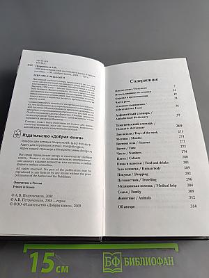 1000 важнейших слов английского языка